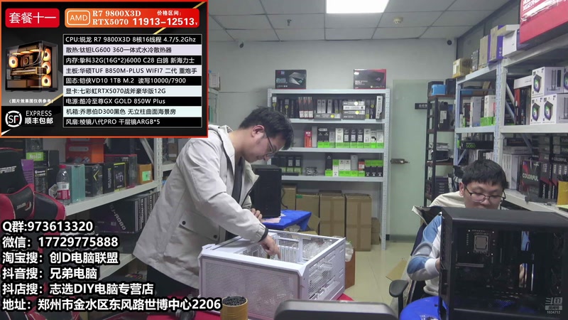 【2025-11-12 17点场】创D电脑联盟：郑州创D：双11活动整机减六百送机械键盘