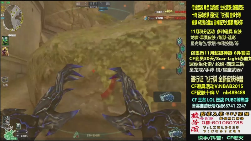 【2025-11-12 15点场】CF老灭：全新活动 飞行棋通行证 全新皮肤！
