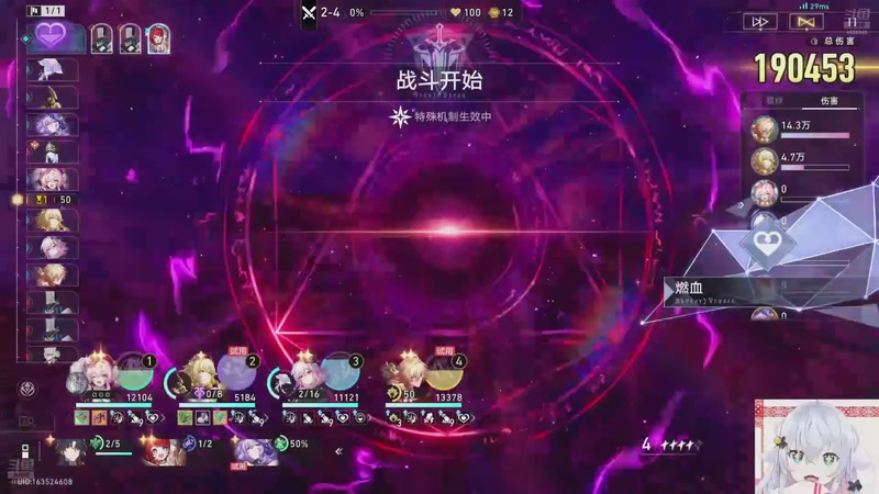 【2025-11-12 08点场】冰之树：神奇的一天 4686040