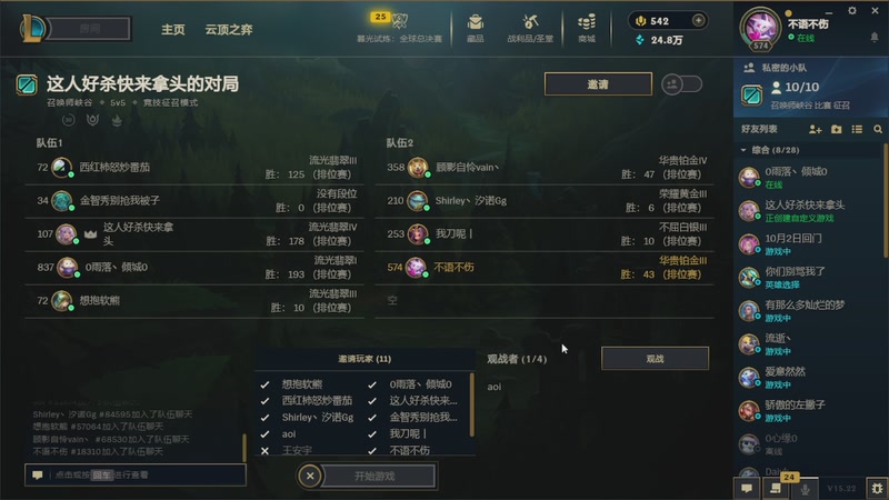 【2025-11-10 21点场】Themaster丶nine：我是守望主播不是APEX主播