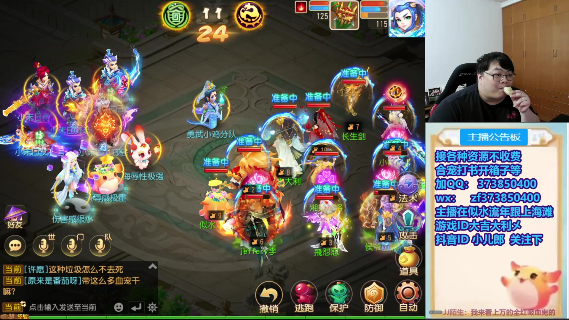 【2025-11-12 20点场】小儿郎丶丶：梦幻西游手游，221869~~