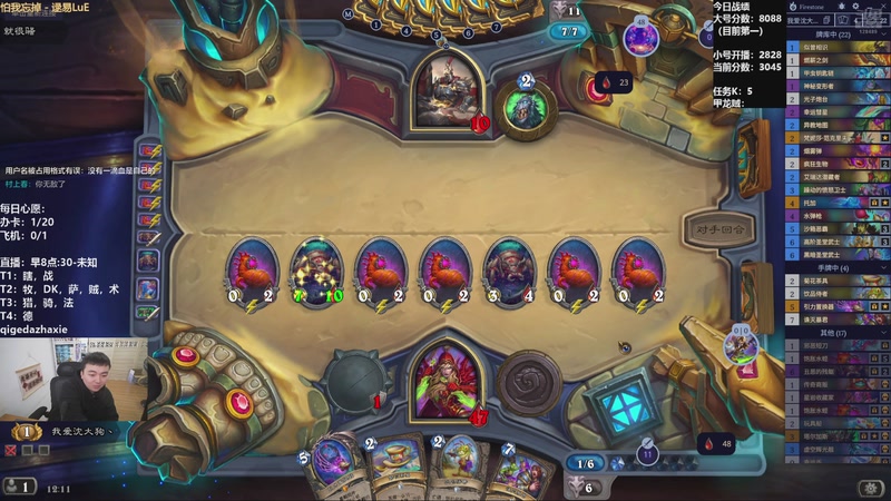 【2025-11-12 12点场】雷欧其：雷欧其：周三愉快，小号冲前十！