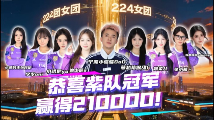 《紫色风暴 战至终朝》s8回忆录