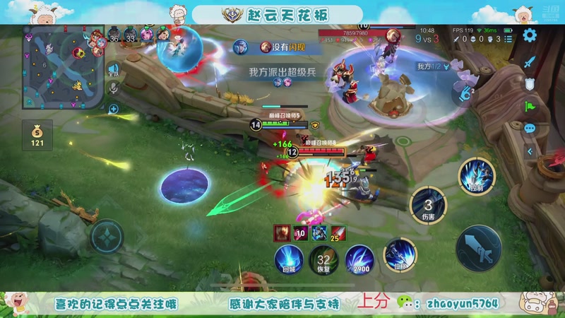 【2025-11-12 13点场】赵猥琐丶赵云导师：祖师级赵云打法教学