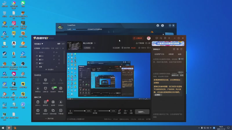 【2025-11-12 18点场】东北乱炖：晚上6点红警