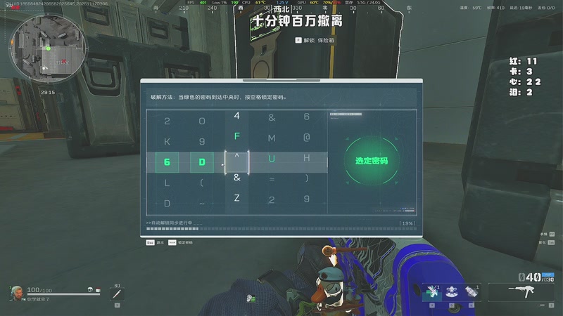 【2025-11-12 03点场】sysyu：sy：十分钟百万撤离