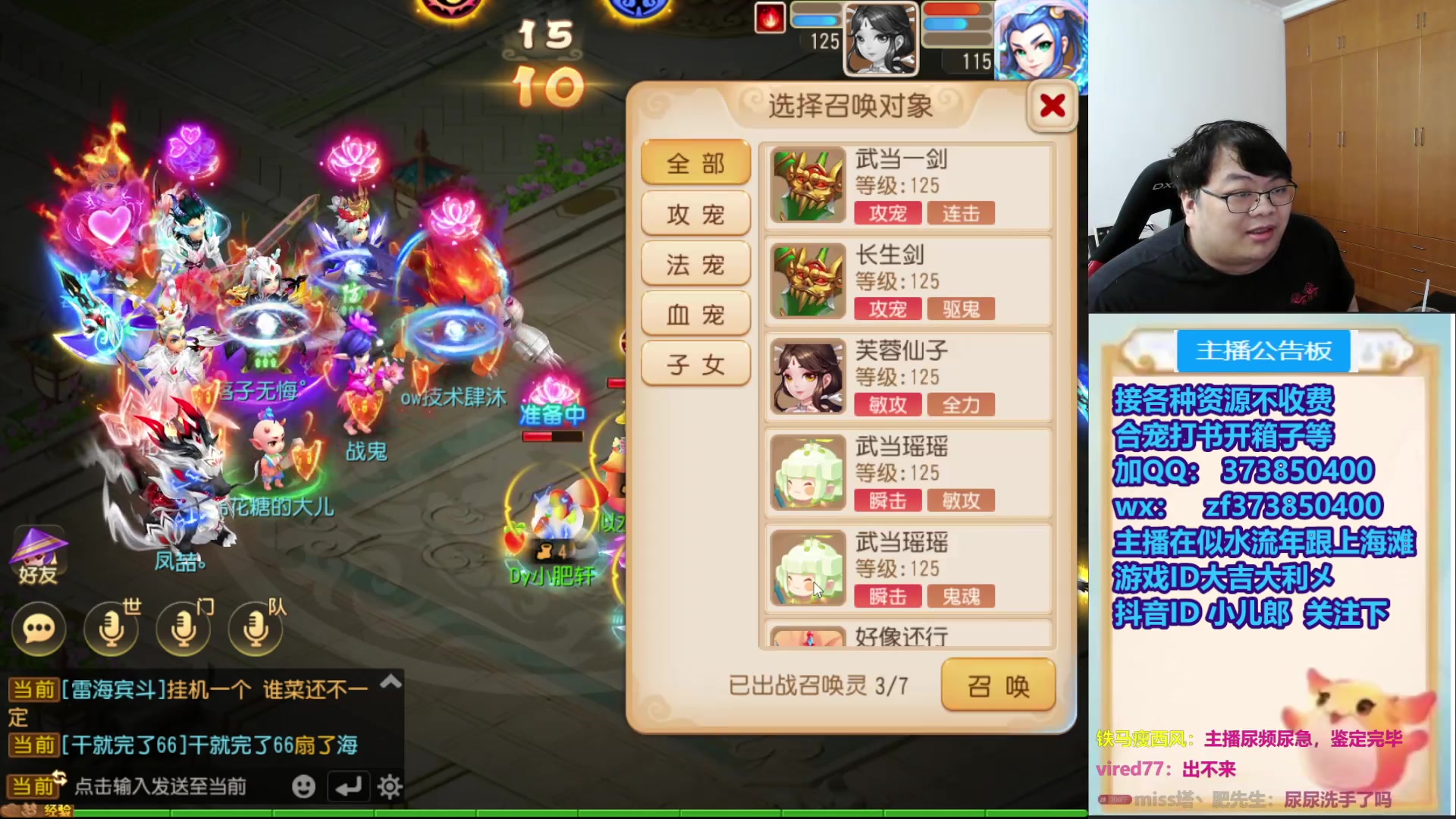 【2025-11-12 22点场】小儿郎丶丶：梦幻西游手游，221869~~