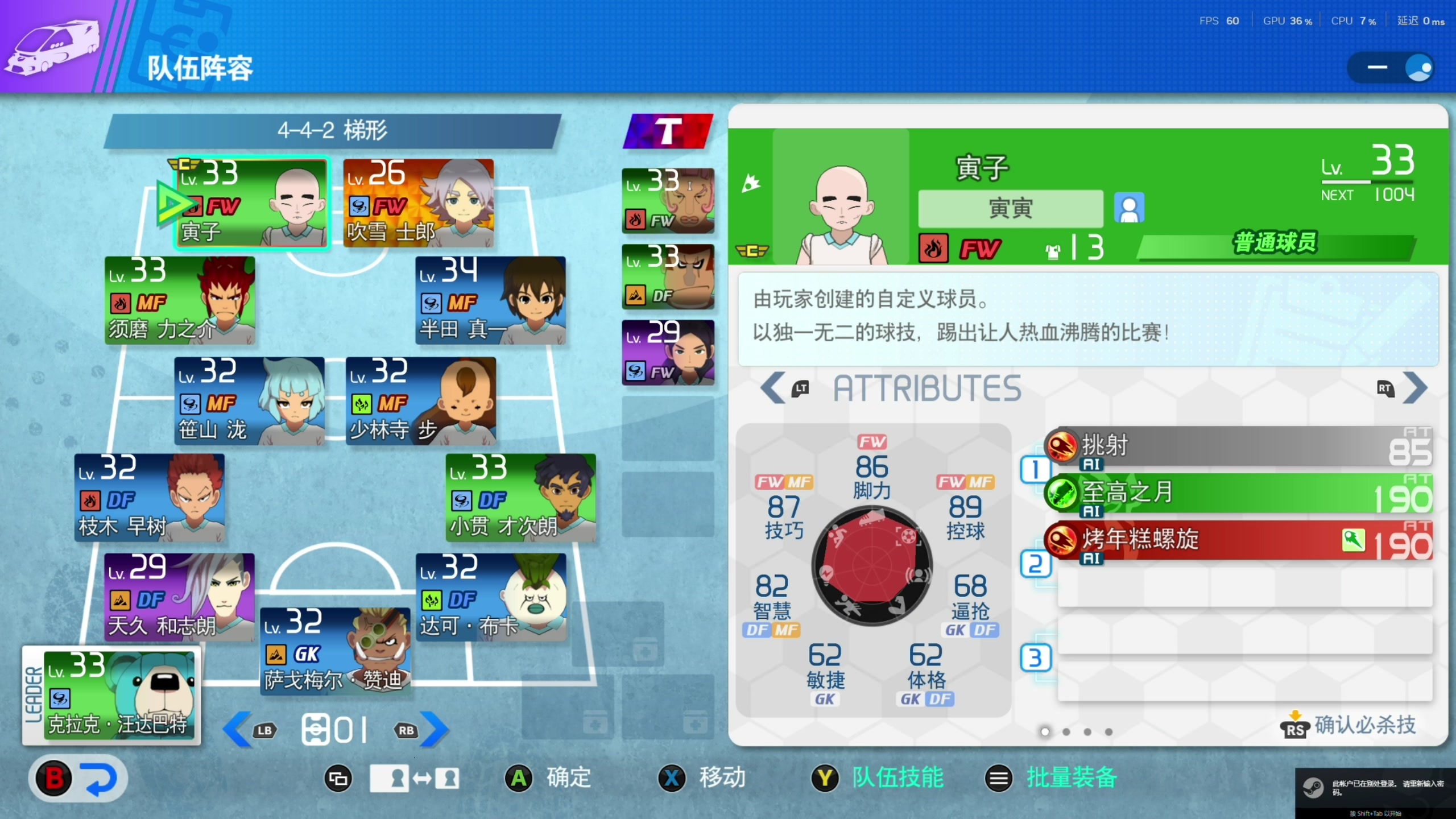 【2025-11-12 17点场】寅子：直播闪电十一人