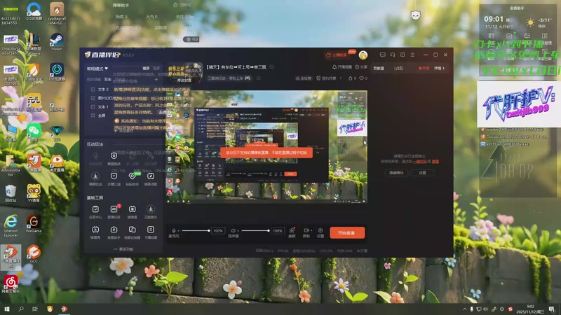 【2025-11-12 09点场】天下大同丨晴天：【晴天】有车位➡️可上号➡️单三鼠