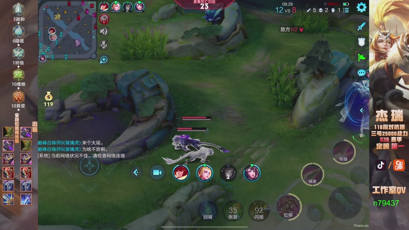 【2025-11-11 22点场】Ay杰瑞：为了irui而战