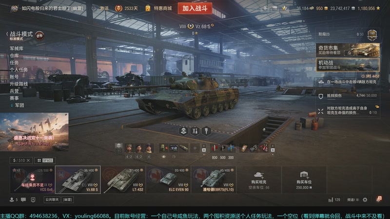 【2025-11-12 20点场】暗夜幽霊：坦克世界2.0 冲！专注性价比