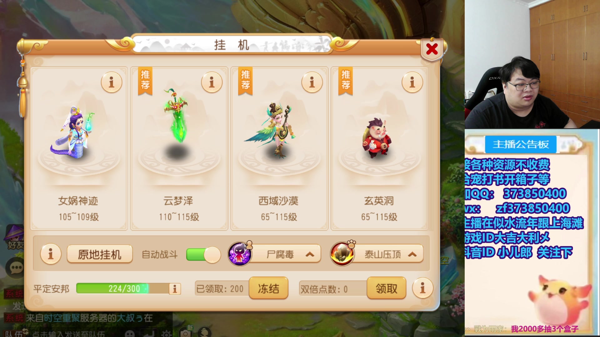 【2025-11-12 14点场】小儿郎丶丶：梦幻西游手游，221869~~