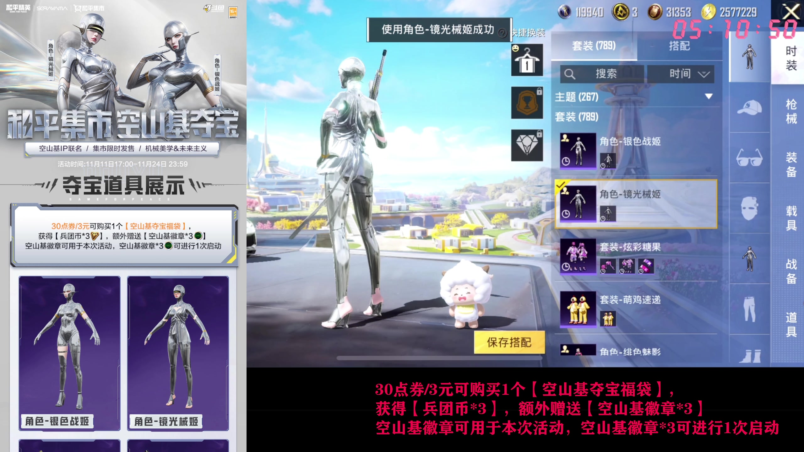 【2025-11-12 04点场】Dy花老湿：30点卷夺宝不锈钢套！