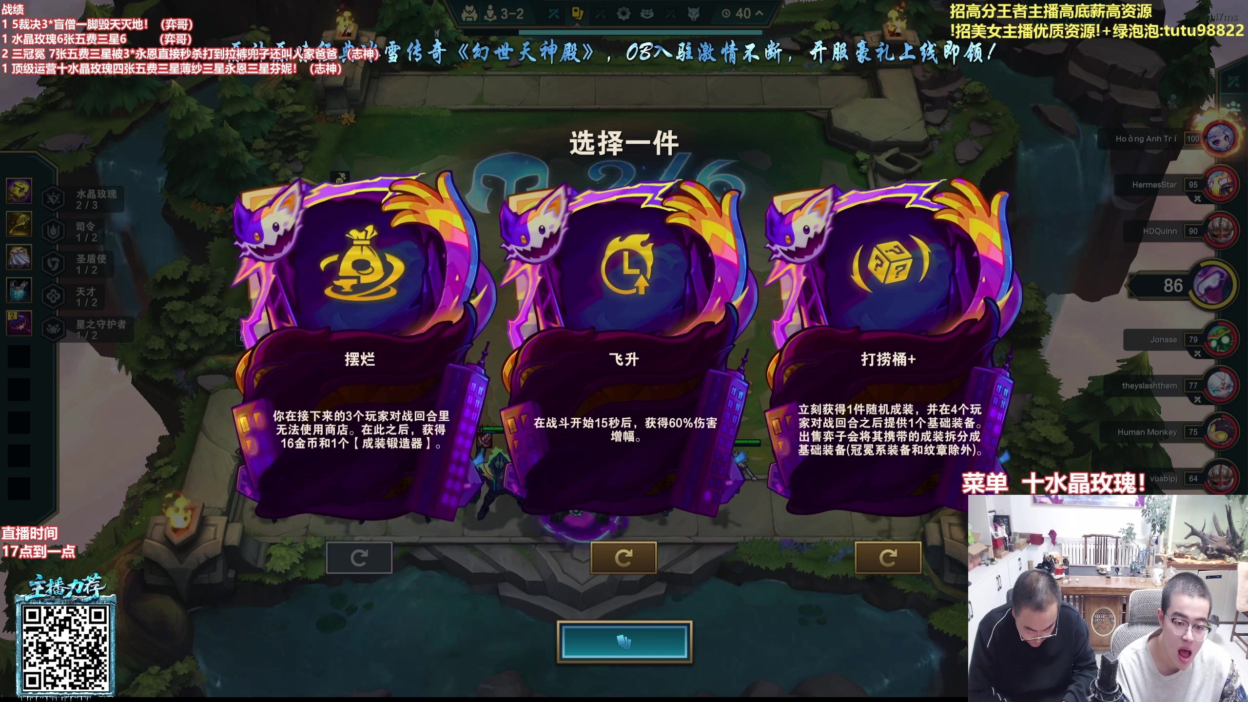 【2025-11-12 11点场】山东棋王弈哥：把成彩羁绊三星五费！