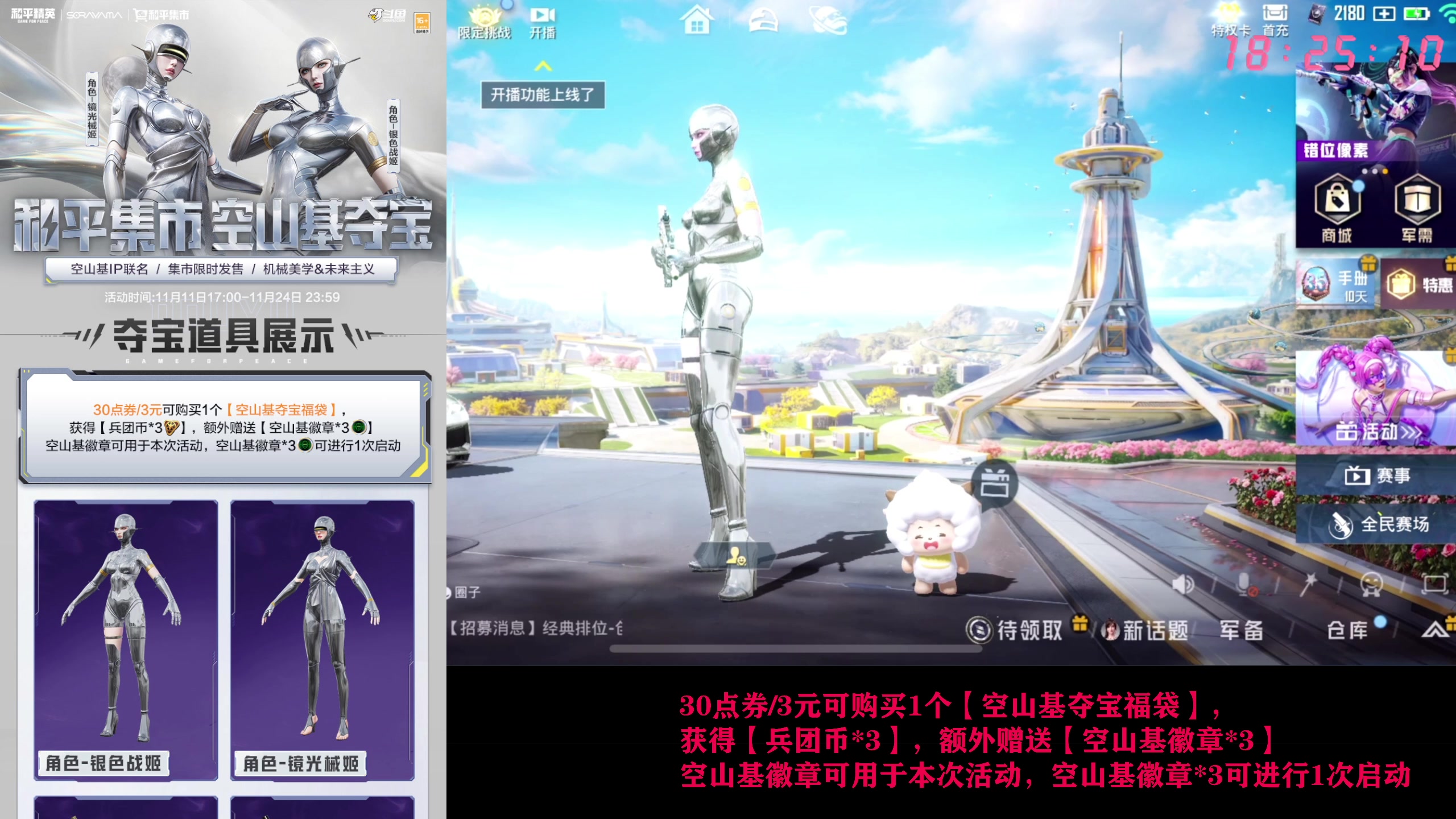 【2025-11-12 17点场】Dy花老湿：30点卷夺宝不锈钢套！