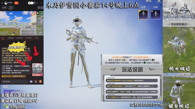 【2025-11-12 14点场】智慧刚丶：集市上新，小番茄木乃伊雪国返场