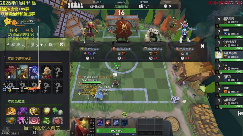 【2025-11-11 17点场】陌小陌：开始天梯冲分直播了