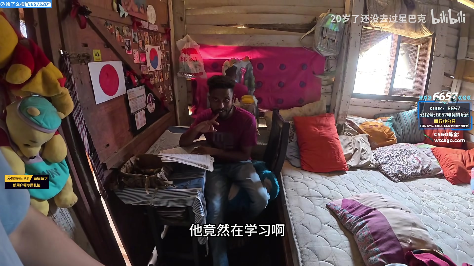 【2025-11-12 20点场】玩机器丶Machine：小众宝藏直播间 6657