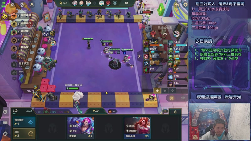 【2025-11-12 00点场】中年人拳师七号：神功已成 100%三星5费