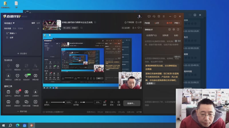 【2025-11-12 08点场】东台林铭：昨晚比赛何俊VS辉辉书生包王夜枫