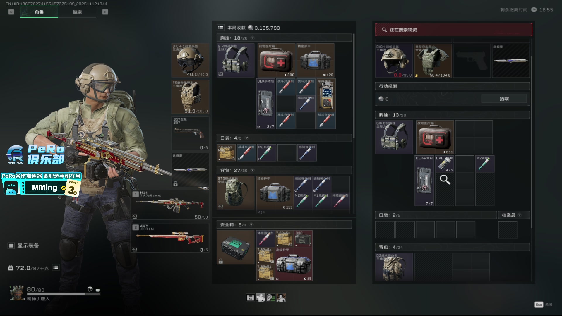 【2025-11-12 19点场】PeRo明明：我回来了！！！ 6822146