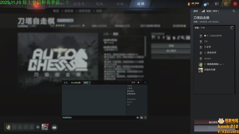 【2025-11-10 17点场】1874ooo：下下棋听听歌~