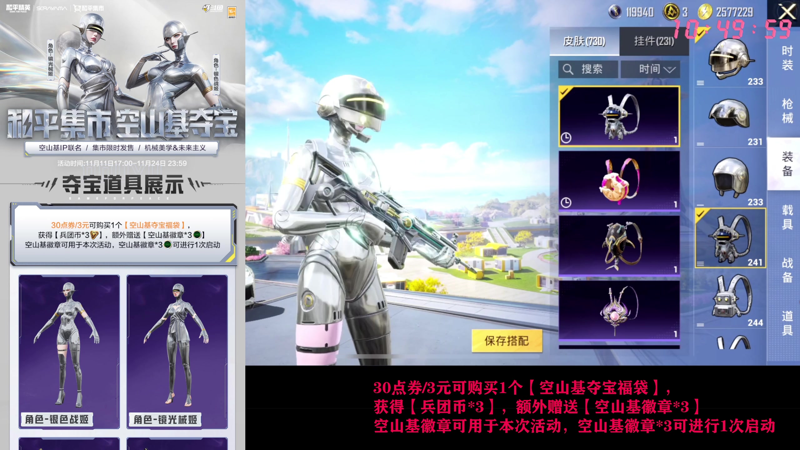 【2025-11-12 10点场】Dy花老湿：30点卷夺宝不锈钢套！