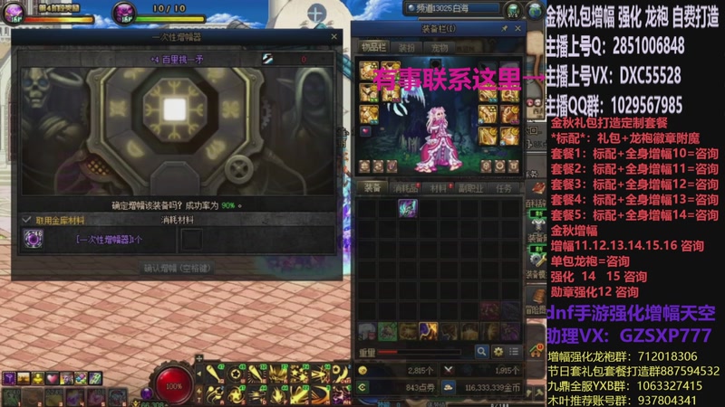 【2025-11-12 17点场】DNF木叶剑心：助理:增幅强化金秋礼包木叶晚上播