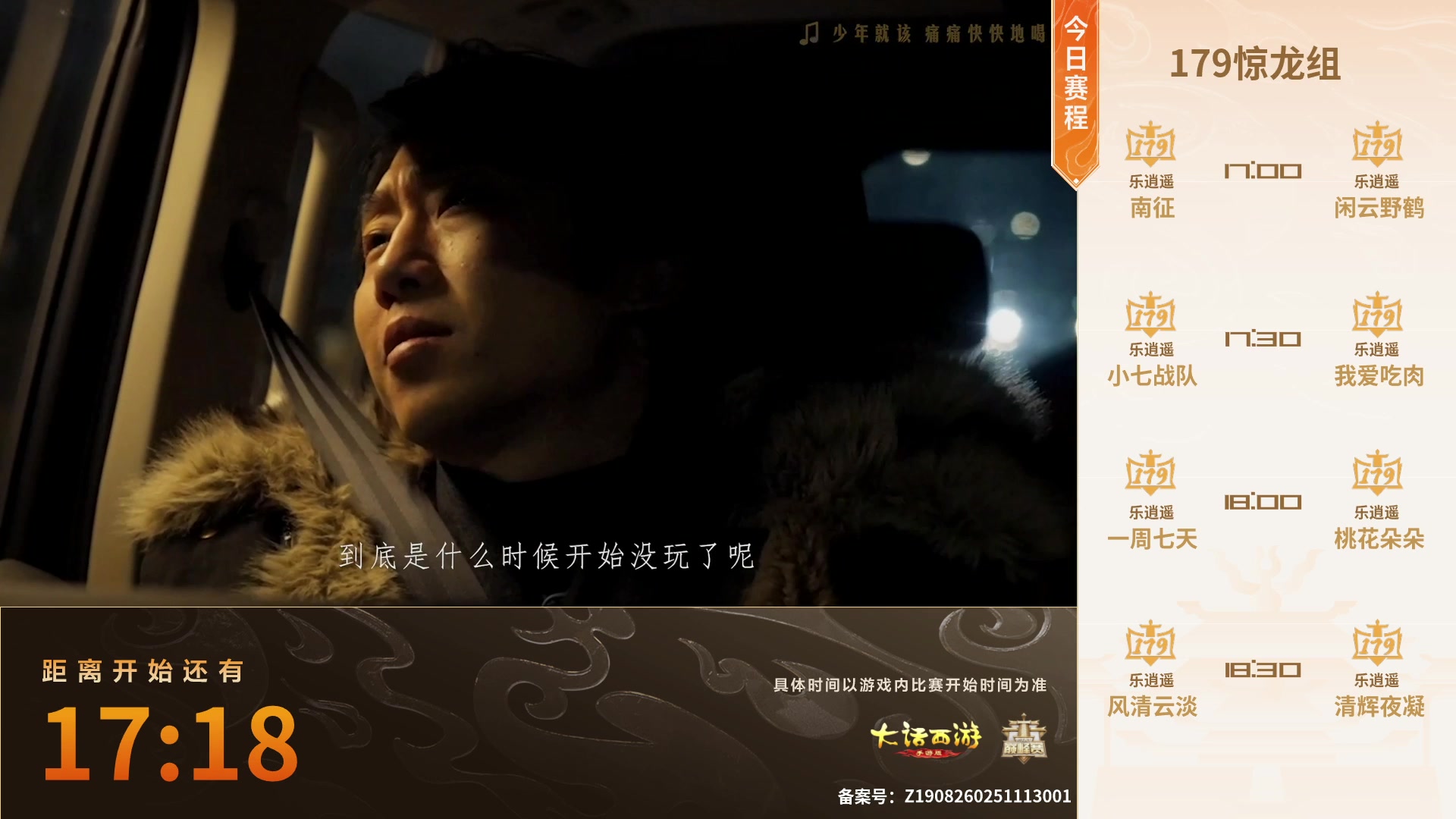 【2025-11-12 15点场】网易大话手游：《大话西游》手游群雄巅峰赛S10常规赛