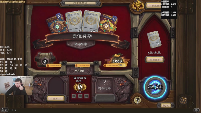 【2025-11-12 10点场】雷欧其：雷欧其：周三愉快，小号冲前十！