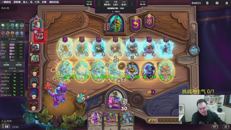 【2025-11-12 12点场】夕尘残枫：胖枫：哥们就是命好！