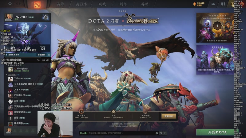 【2025-11-12 11点场】墨岩彧丶Sumiya：科研刀塔，野路子整活