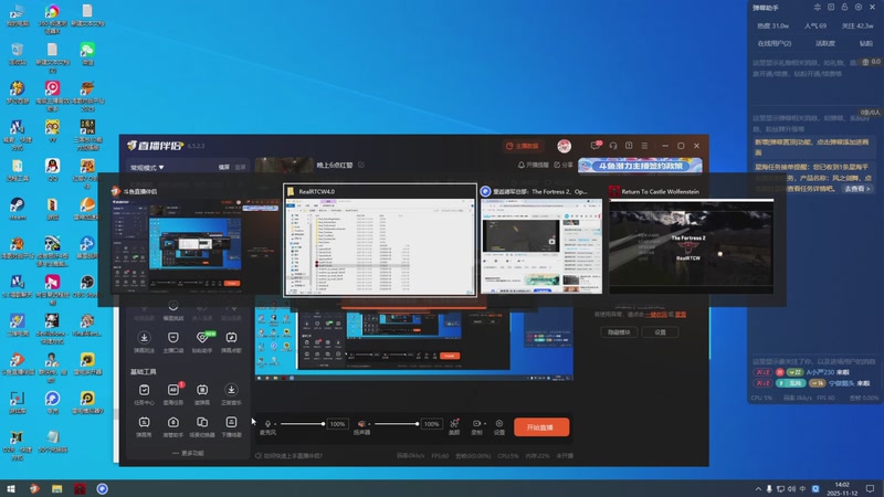 【2025-11-12 14点场】东北乱炖：晚上6点红警