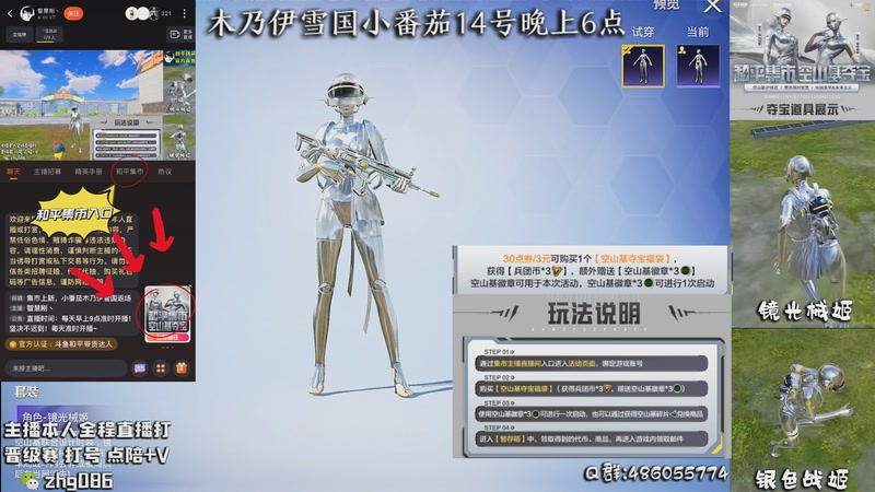 【2025-11-12 20点场】智慧刚丶：集市上新，小番茄木乃伊雪国返场