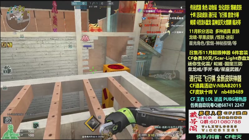 【2025-11-12 21点场】CF老灭：全新活动 飞行棋通行证 全新皮肤！