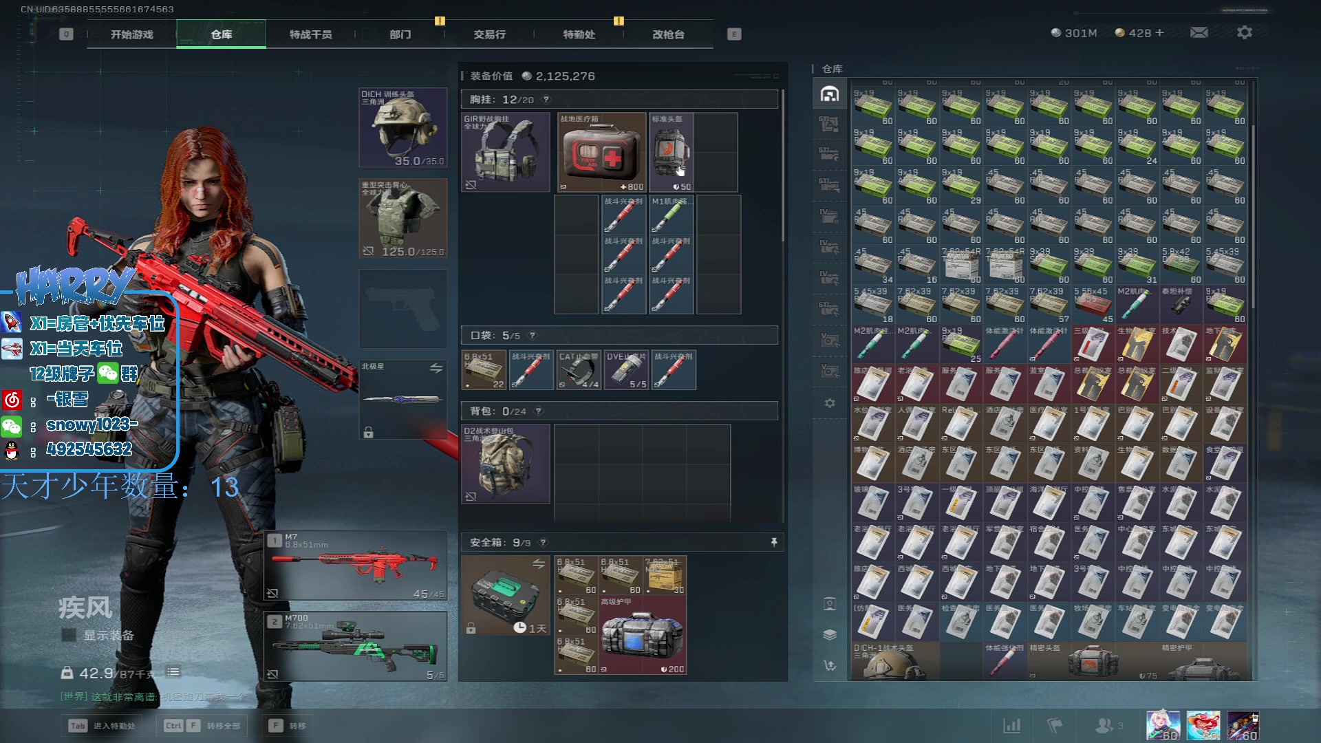 【2025-11-11 22点场】马斯克哦芙：护航护航的护航