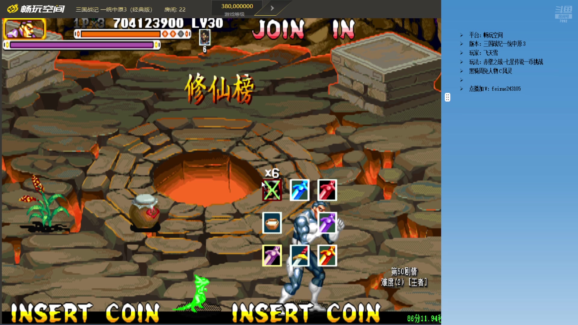 【2025-11-12 10点场】douyu素酒：三国战纪：专业HACK19年作者