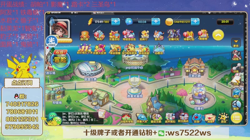 【2025-11-11 完整版】失眠君灬灬：失眠君：开蛋，新宠