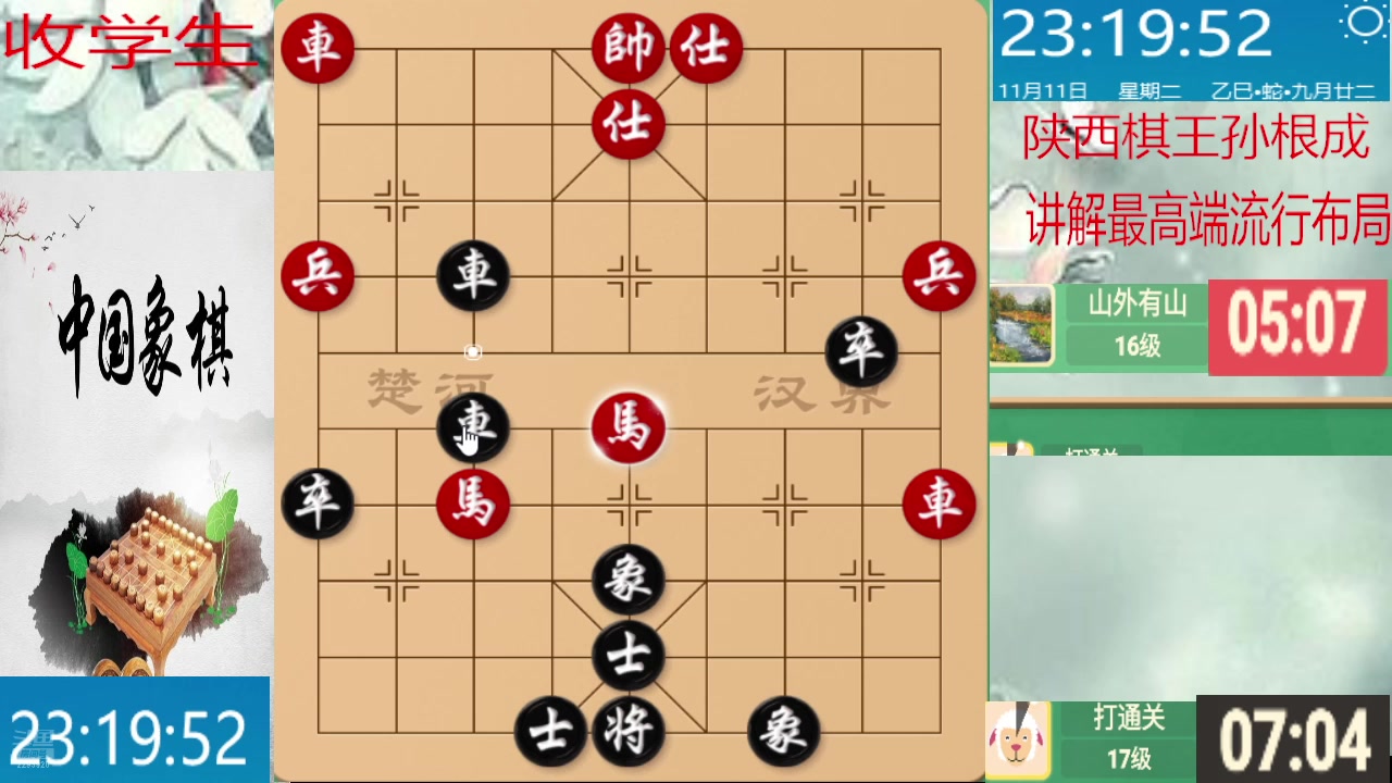 【2025-11-11 22点场】日月轮回888：巅峰布局全能大师