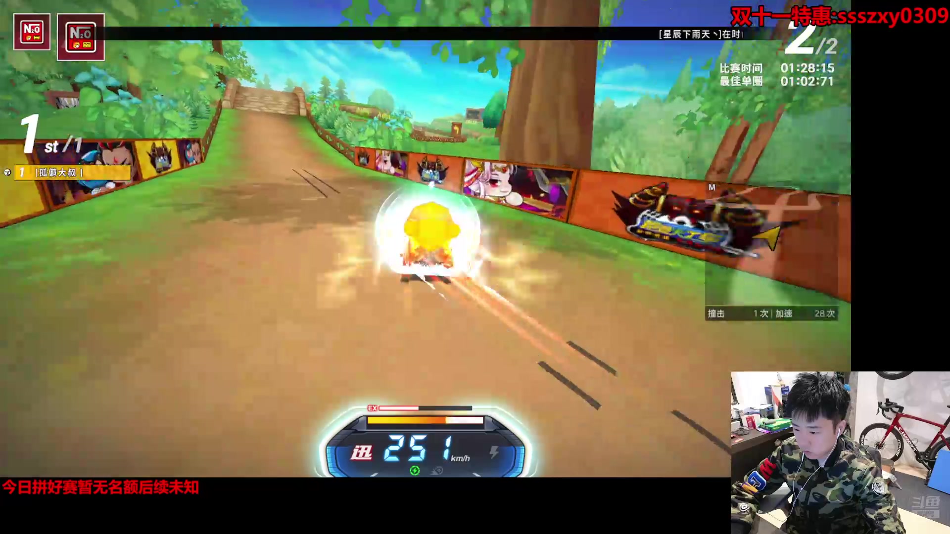 【2025-11-12 20点场】Popkartsss：SSS:跑跑拼好赛