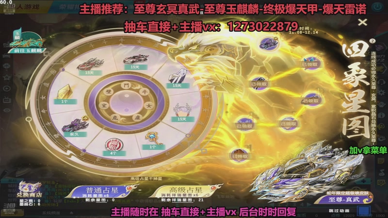 【2025-11-12 18点场】圆梦大师丶秦珂：直播中：强怼至尊玄冥真武现场