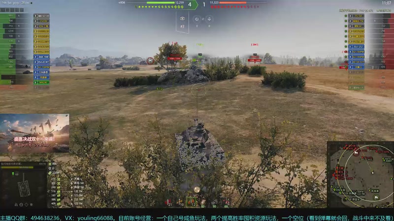 【2025-11-11 17点场】暗夜幽霊：坦克世界2.0 冲！专注性价比