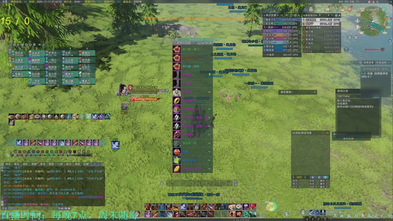 【2025-11-11 21点场】韦二狗vvi：相信掉落越来越好！