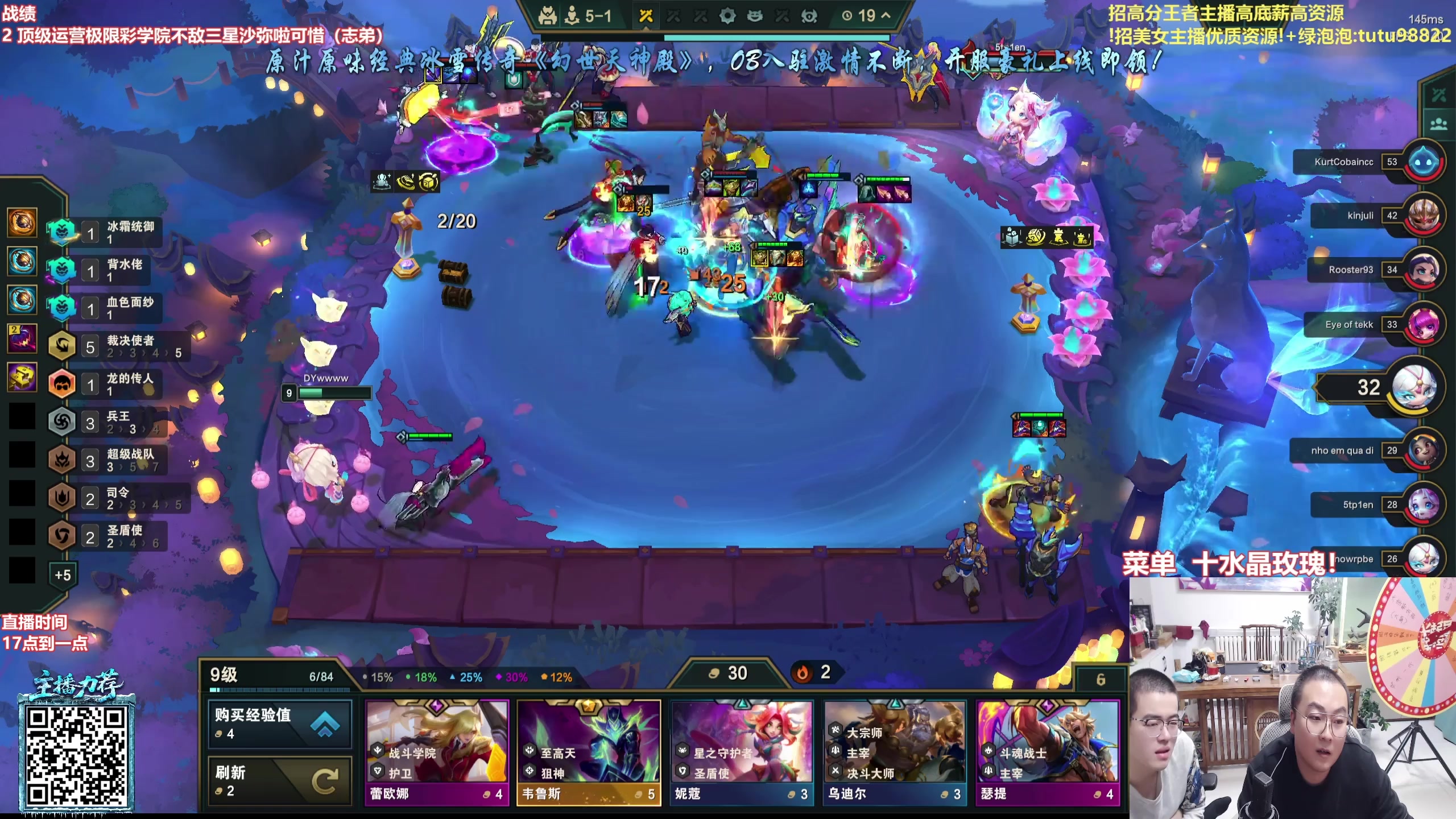 【2025-11-12 13点场】山东棋王弈哥：把成彩羁绊三星五费！