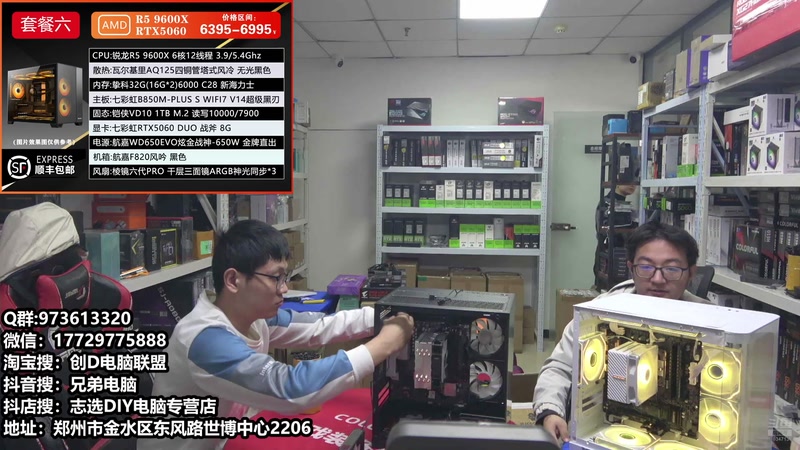 【2025-11-12 13点场】创D电脑联盟：郑州创D：双11活动整机减六百送机械键盘