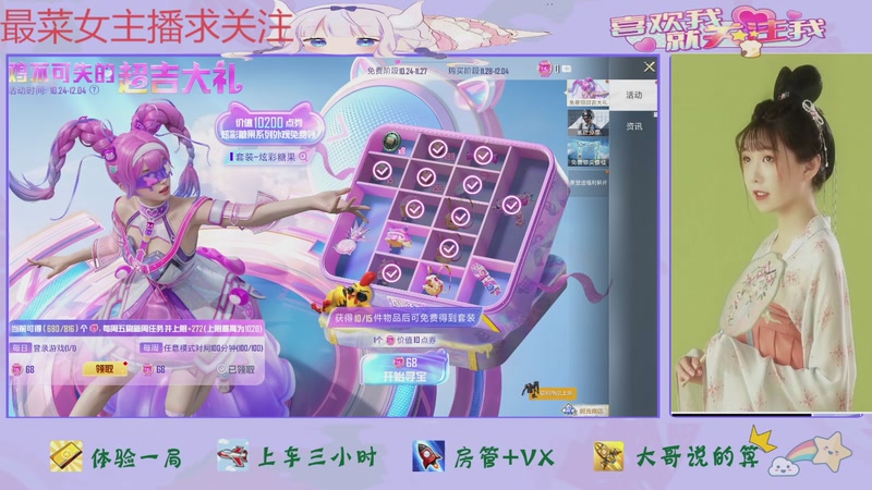 【2025-11-12 16点场】停留在雨中Cium：和平精英模拟器来了哦