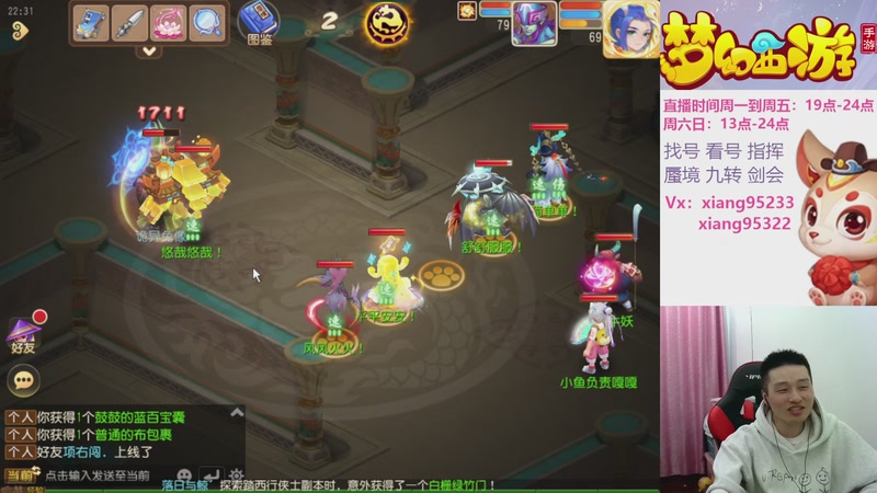 【2025-11-11 22点场】项95：专业指挥  看号 剑会上分