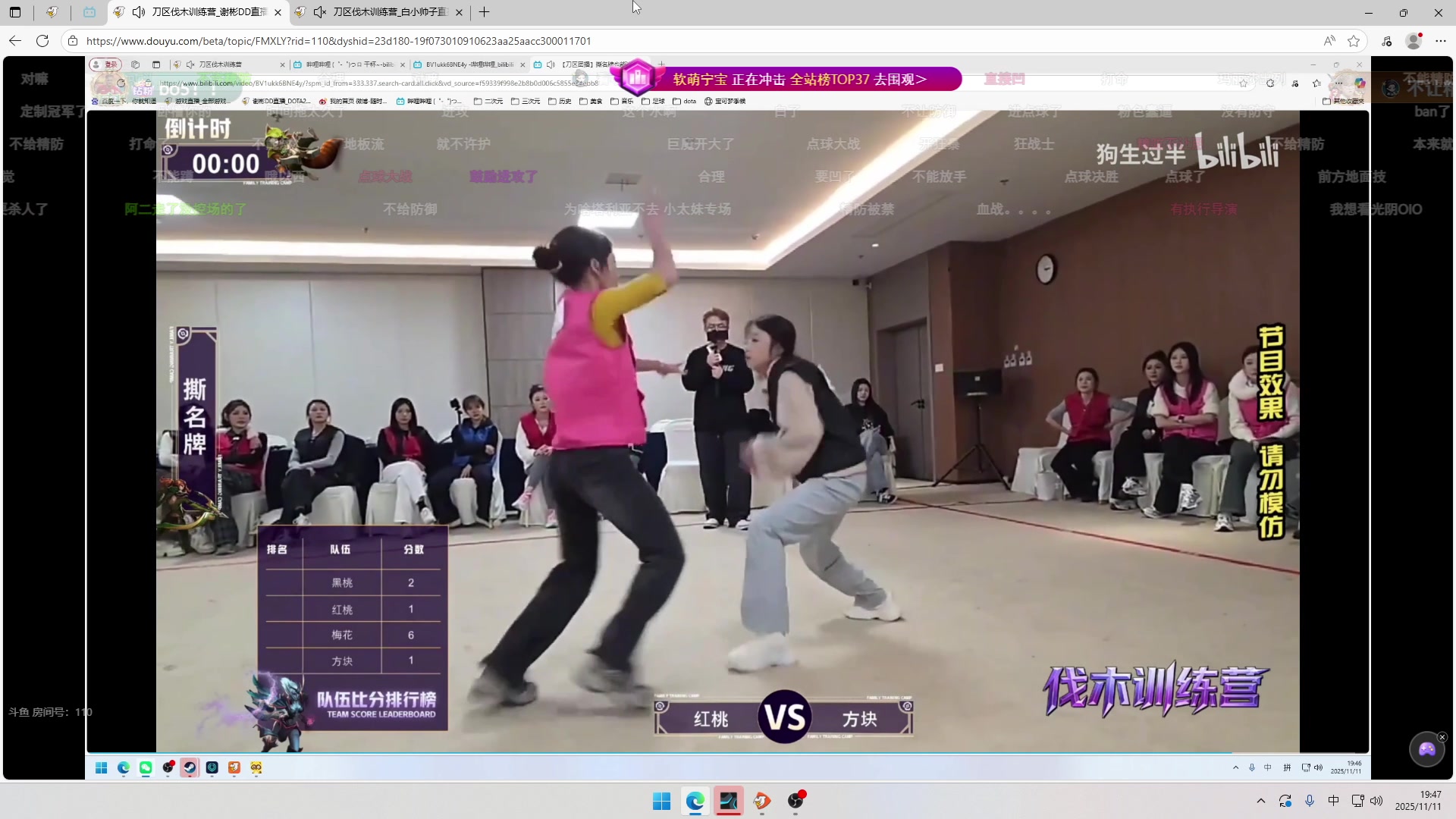 【2025-11-11 19点场】三酒OuO：风吹哪页读哪页。