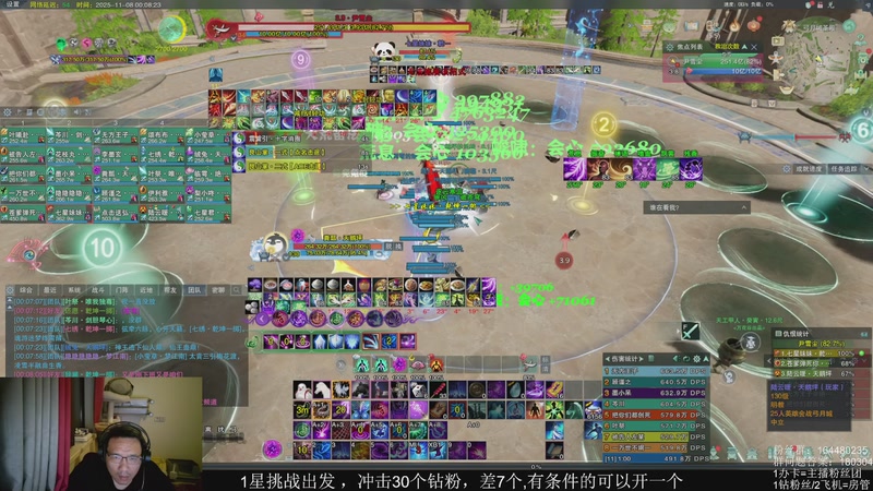 【2025-11-08 00点场】你们帅气的小咩：【OB】剑三有困难，咩子哥帮忙！