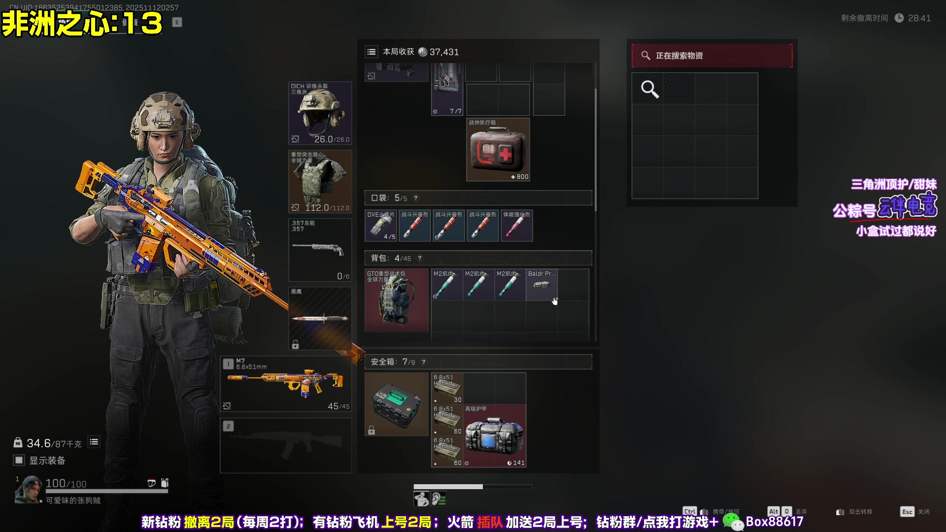 【2025-11-12 02点场】小盒子o3o：双考金丹+非洲之心望周知！！